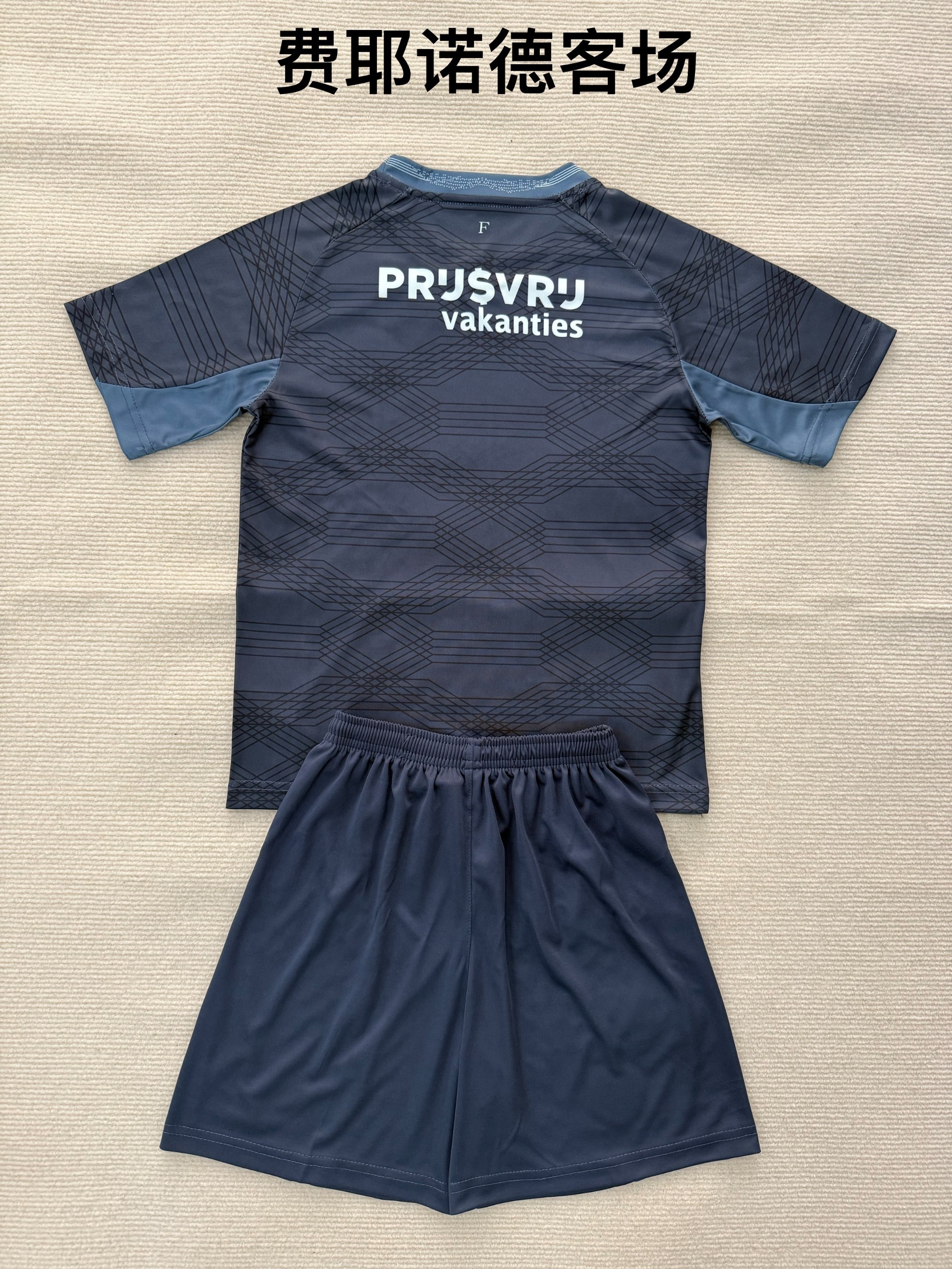 25-26 Feyenoord away kids+adult set