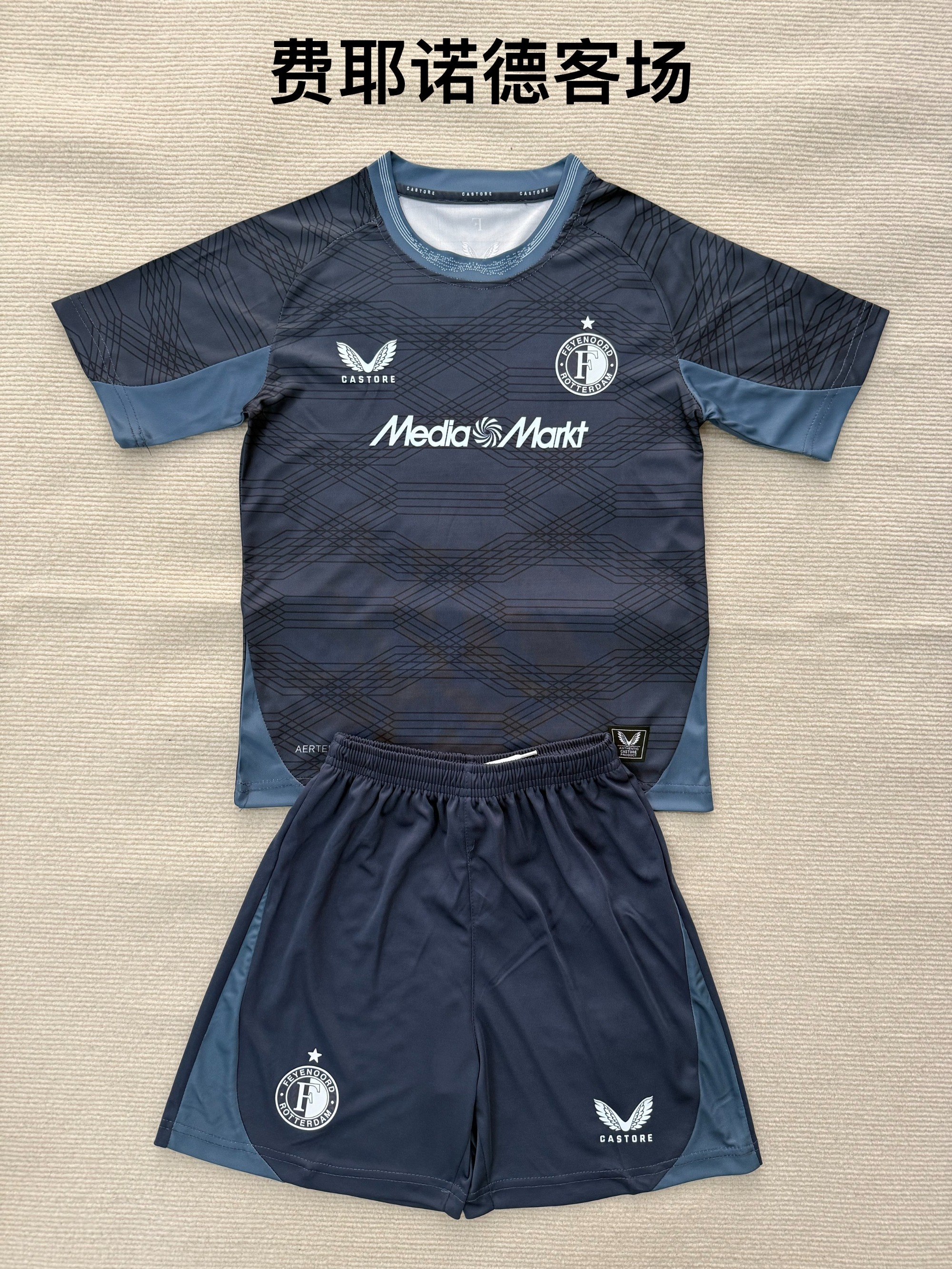 25-26 Feyenoord away kids+adult set