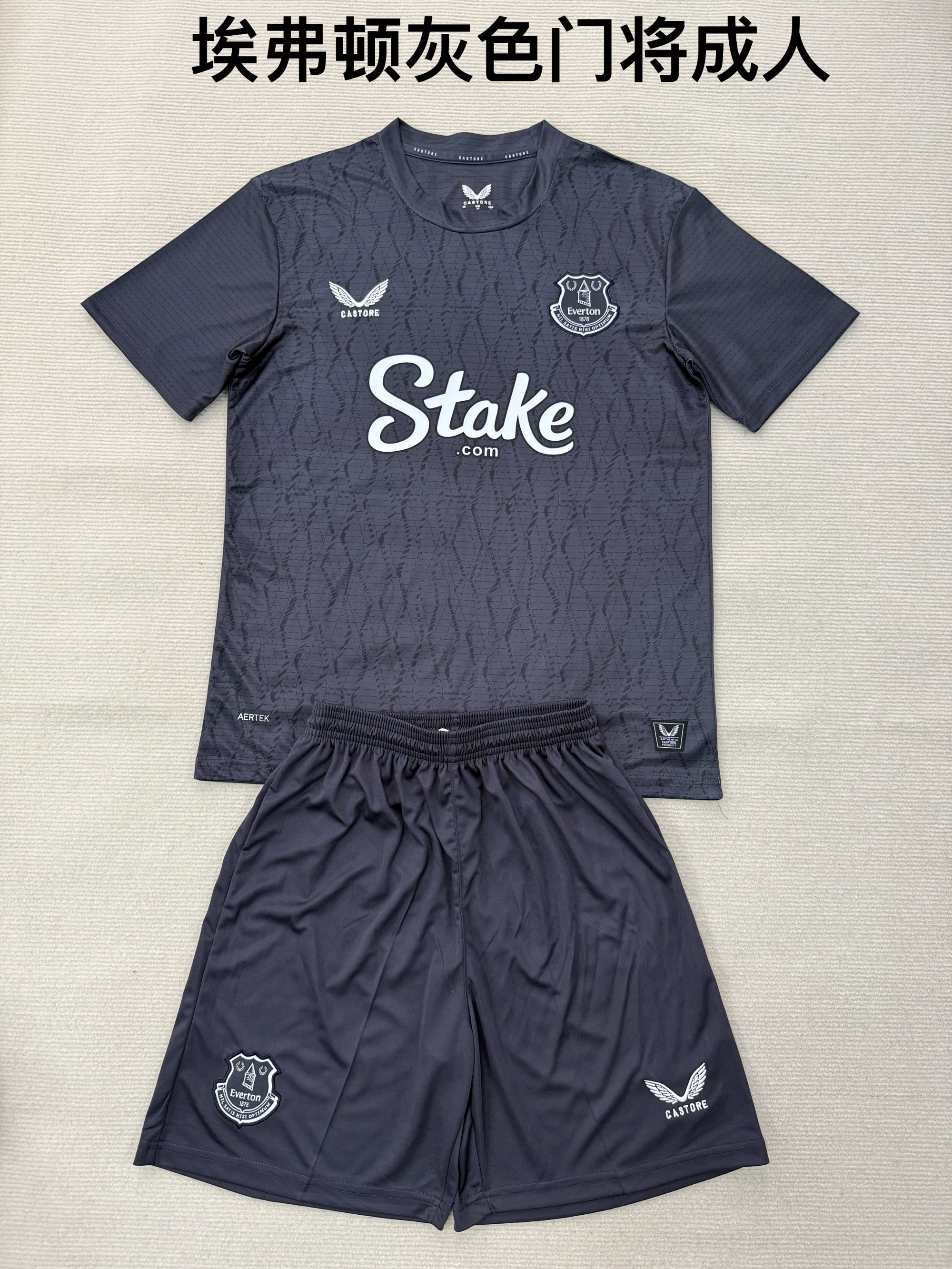 25-26 Everton Grey Goalkeeper Kids+Adult Set