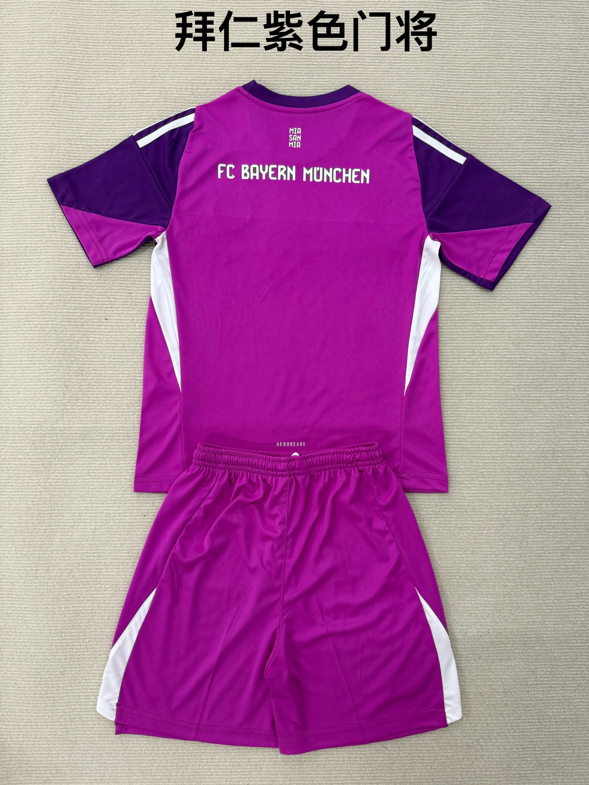 25-26 Bayern Purple Goalkeeper Kids+Adult Set