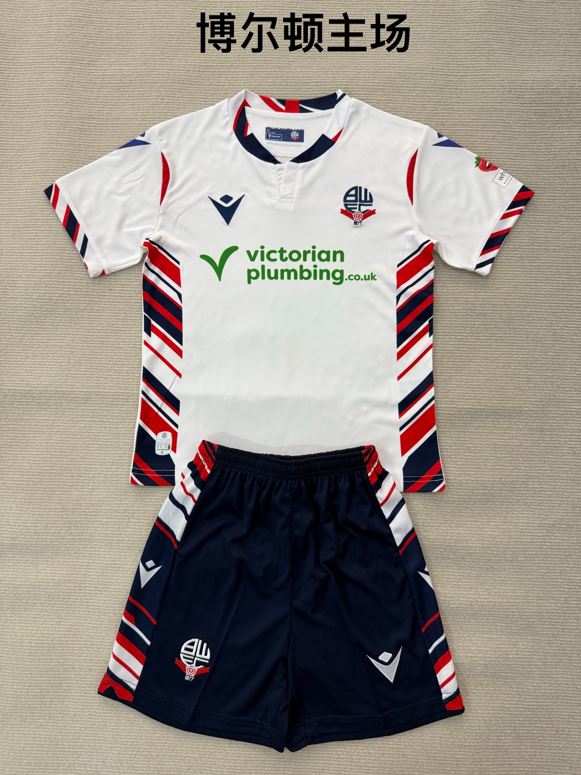 25-26 Bolton Home Kids+Adult Set
