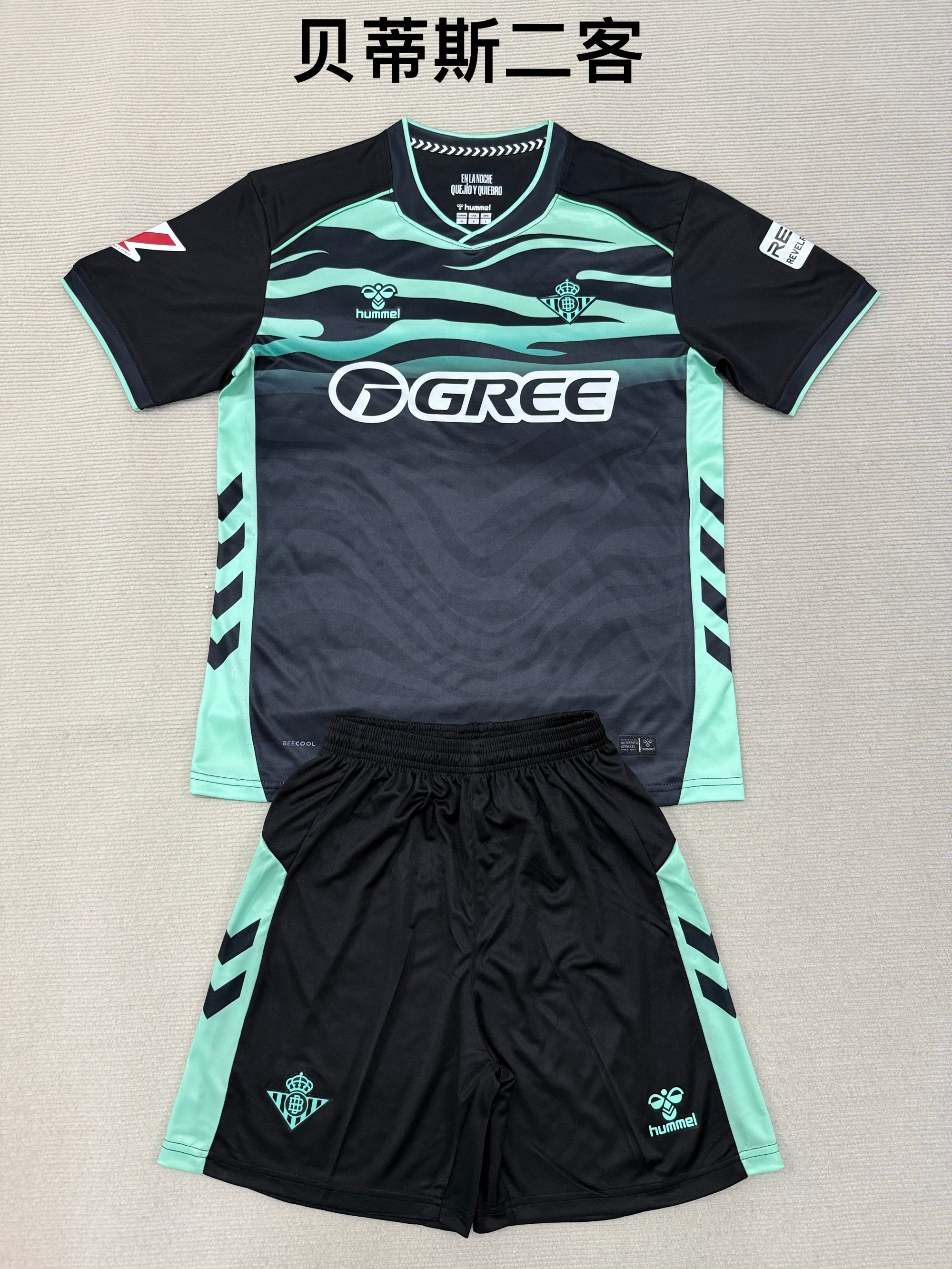 25-26 Betis 2 away kids+adult set