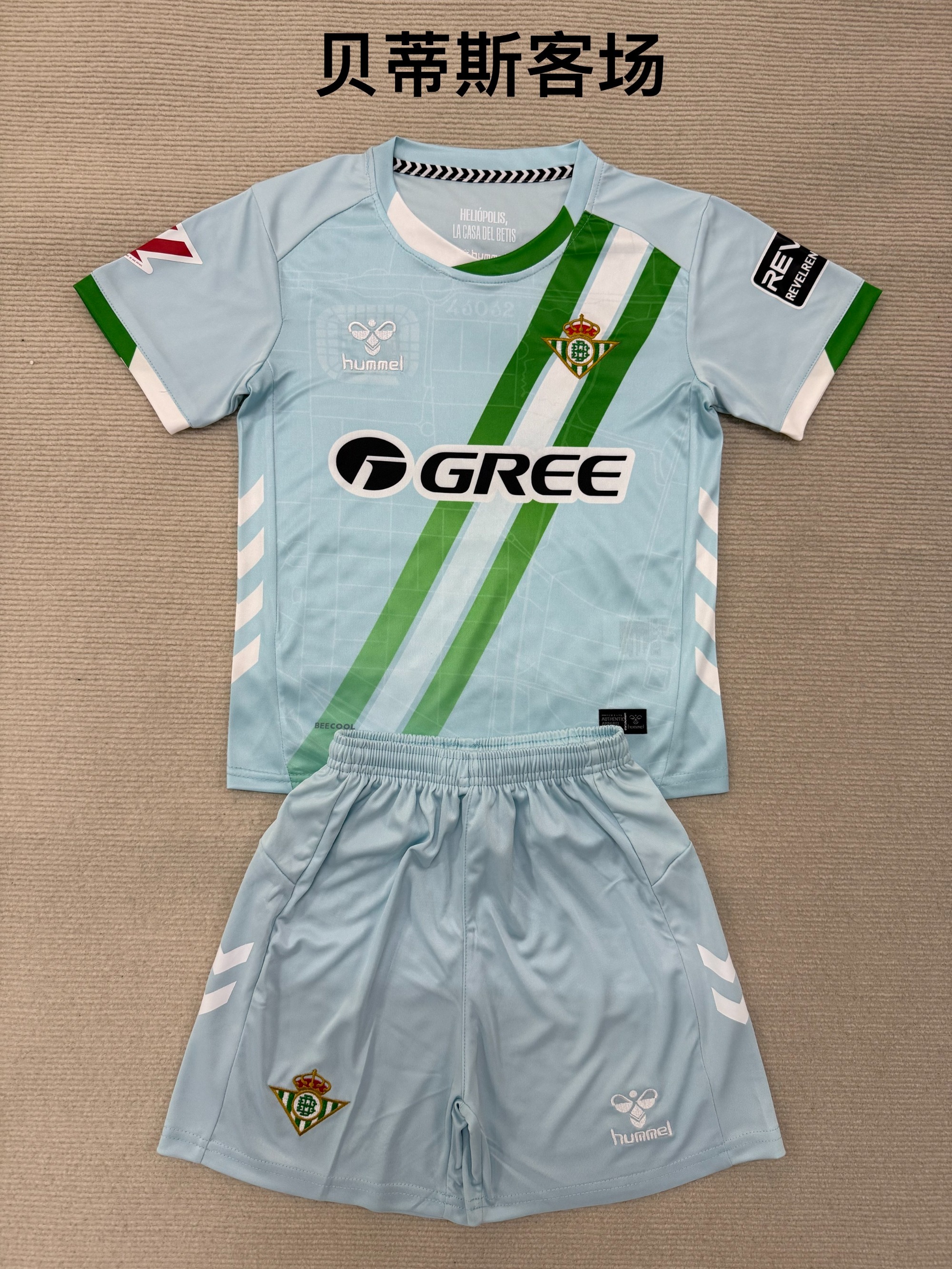 25-26 Betis away kids+adult set