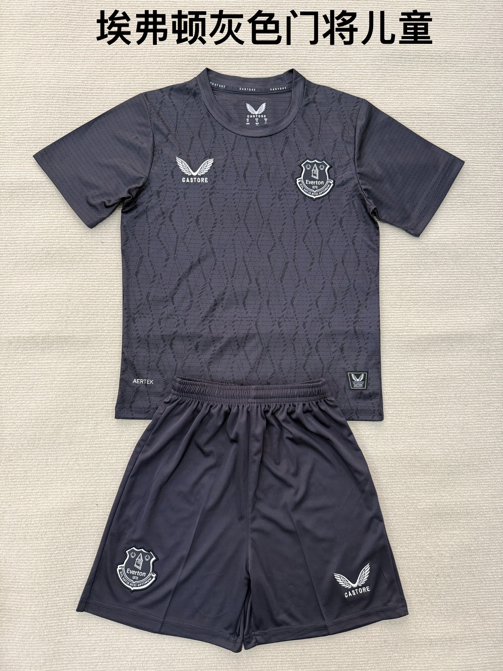 25-26 Everton Grey Goalkeeper Kids+Adult Set