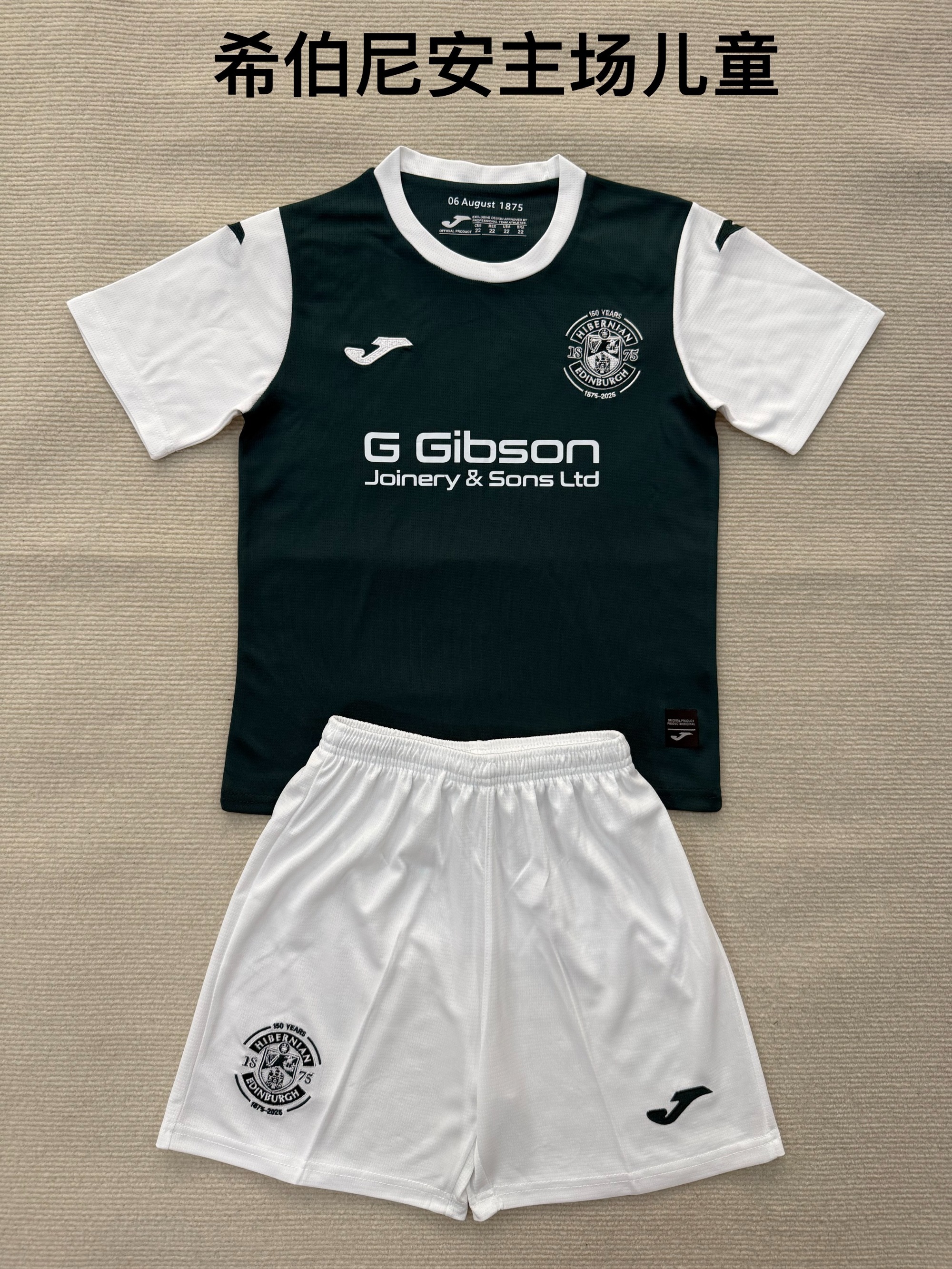 25-26 Hibernian Home Kids+Adult Set