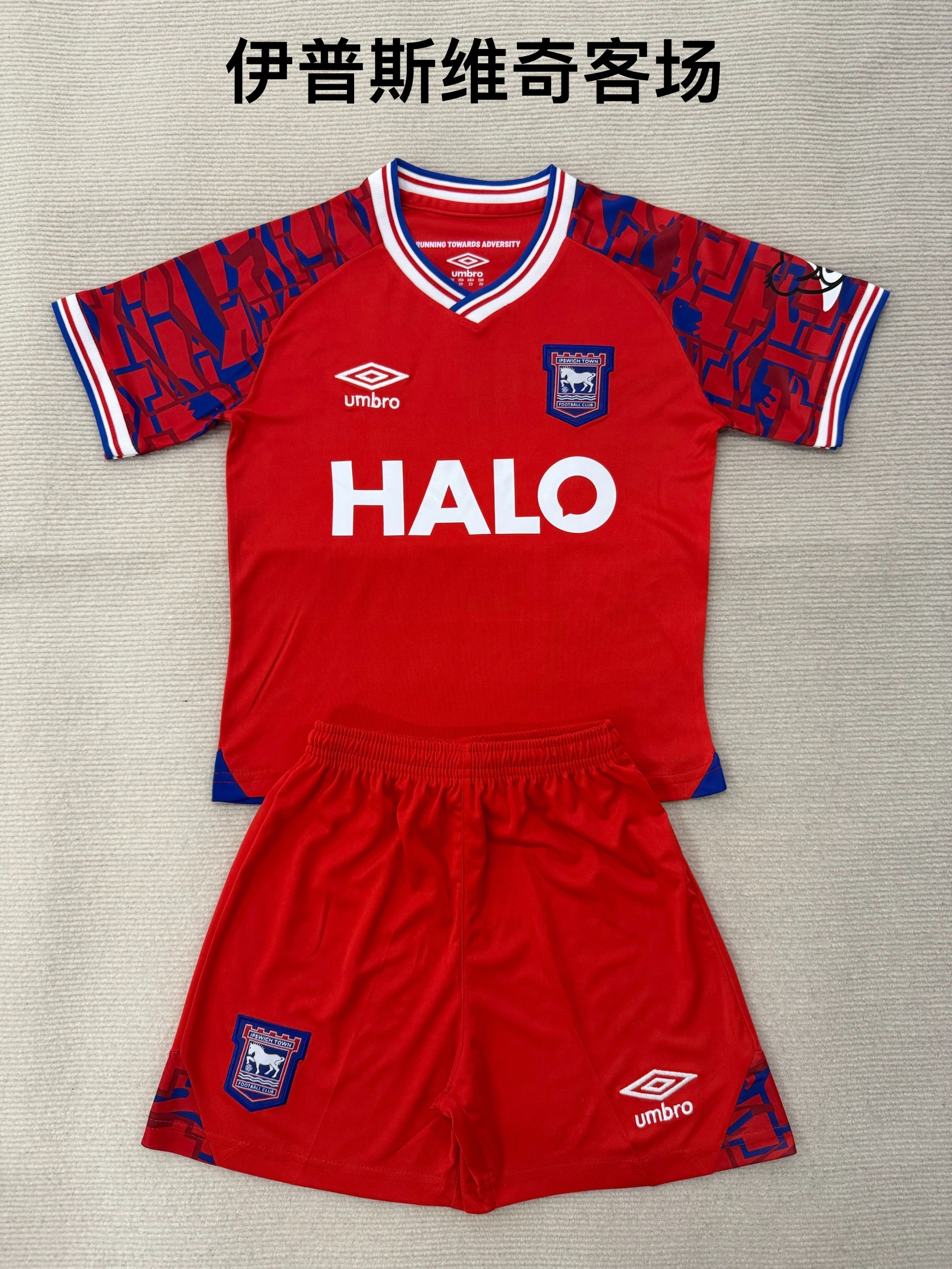 25-26 Ipswich away kids+adult set