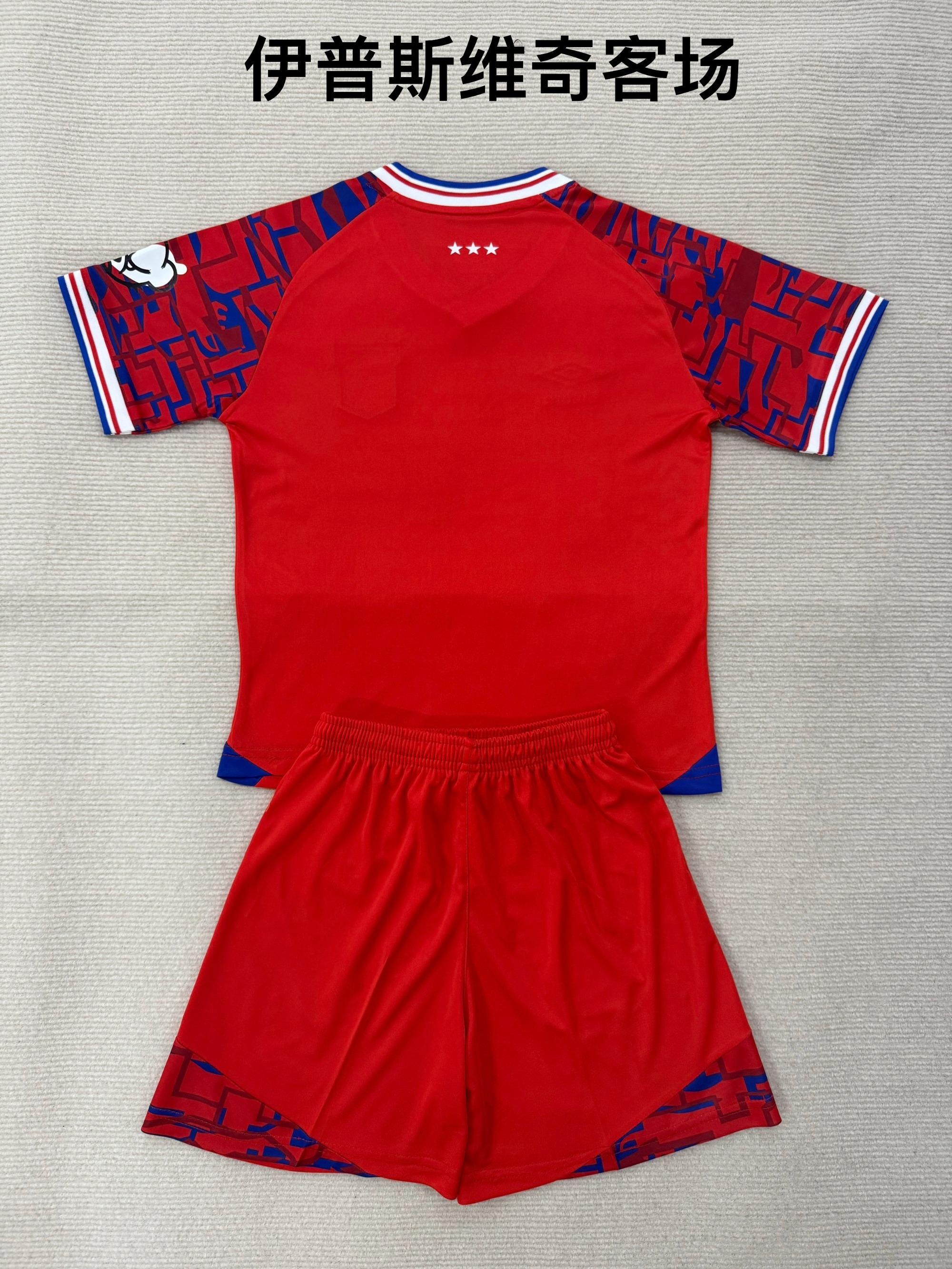 25-26 Ipswich away kids+adult set