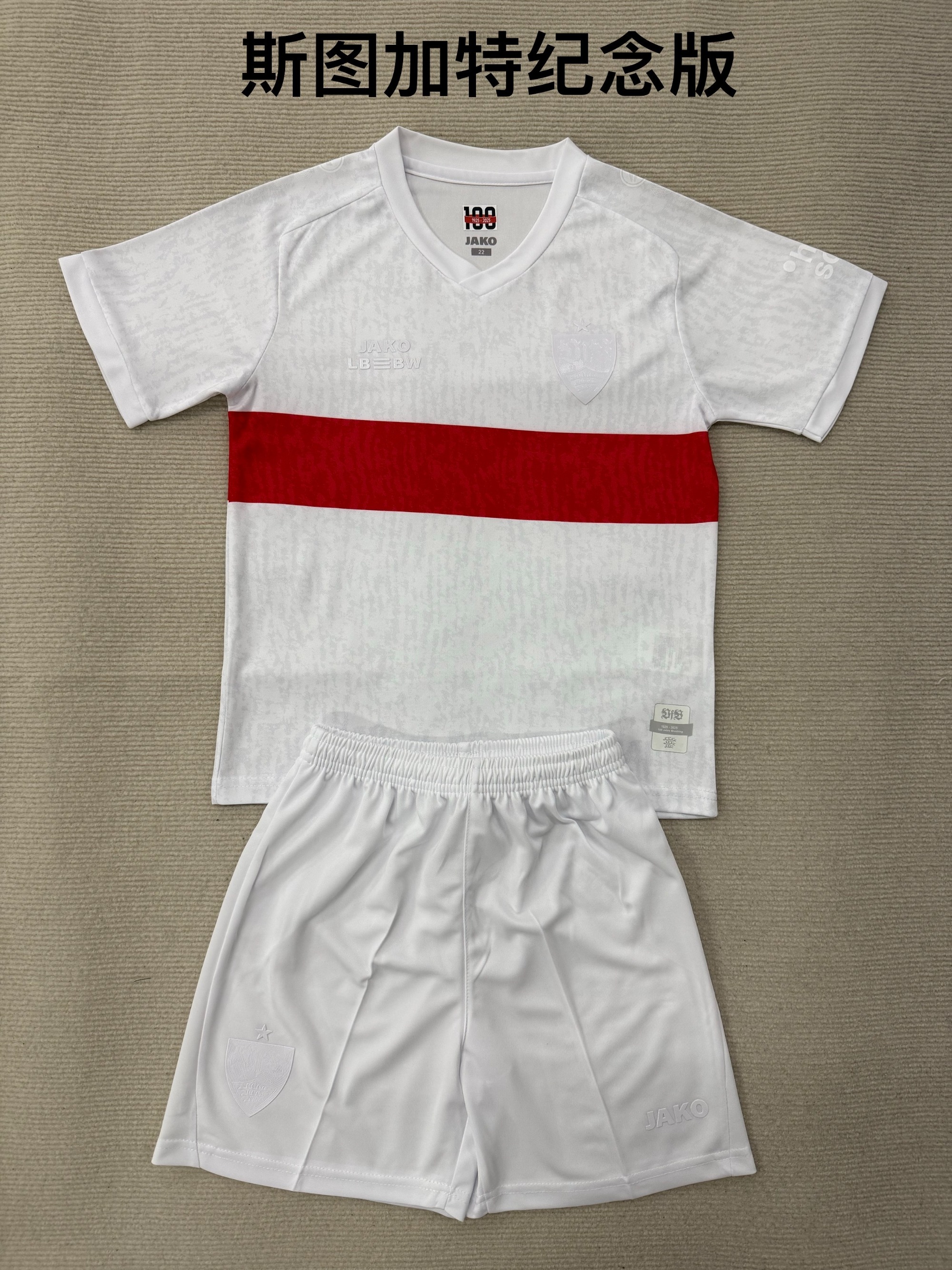 25-26 Stuttgart Commemorative Edition Kids+Adult Set