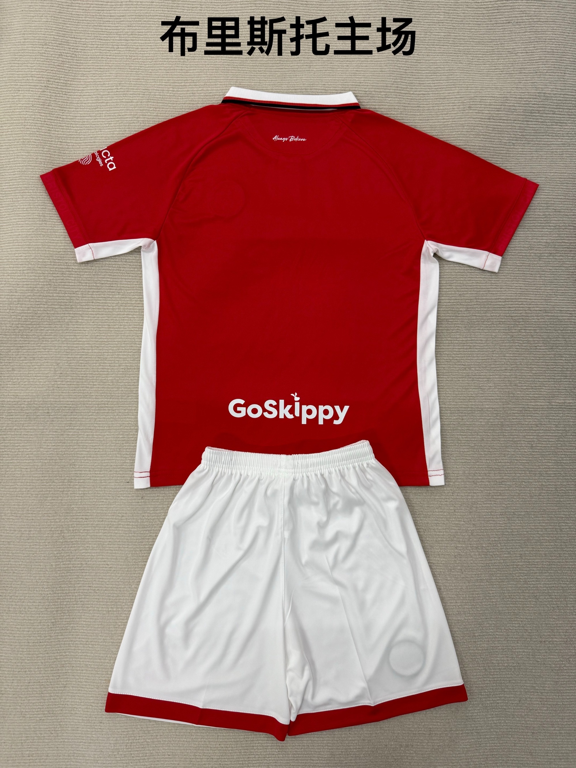 25-26 Bristol Home Kids+Adult Set