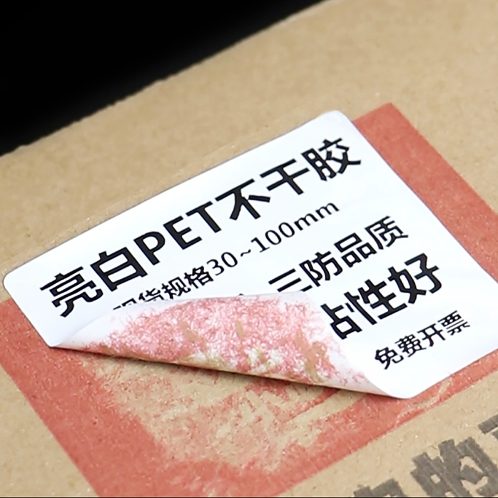 Glossy White PET Label 0001