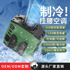 Madefan Hochgeschwindigkeits-Taillenventilator: 12000mAh Akku & Tragbare Körperklimaanlage