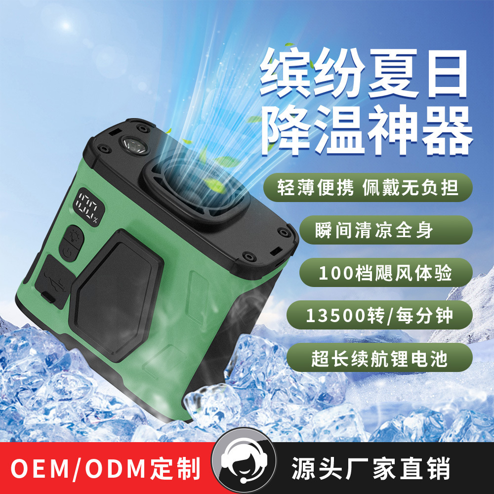 Madefan Hochgeschwindigkeits-Taillenventilator: 10000-mAh-Akku und Kühlung in Industriequalität