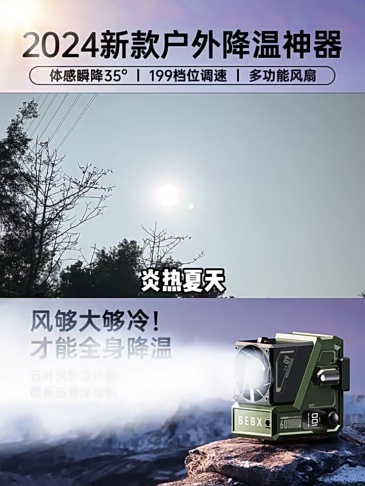 Madefan F009 Industrial Waist Fan with 199 Speeds & Replaceable Battery