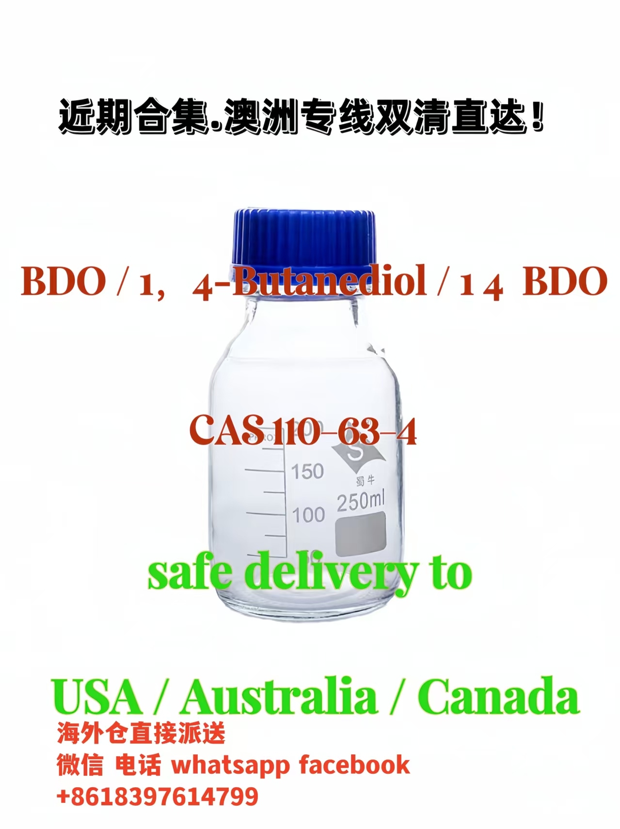 1,4-Dibromo-2,3-butanediol 110-63-4 BDO 14B