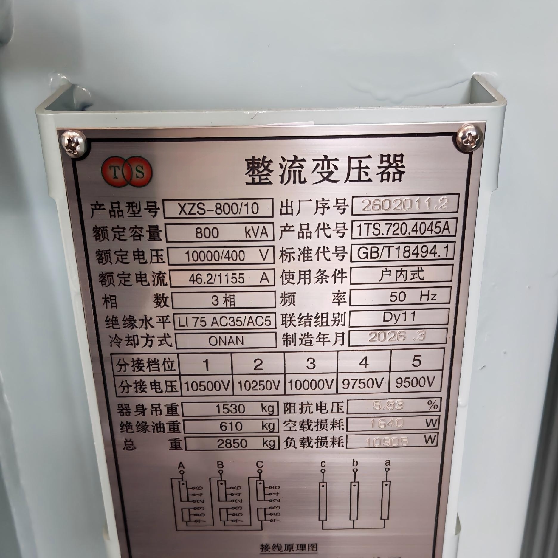 800kVA 10KV Oil Immersed Rectifier Transformer | High‑Efficiency Rectifier Transformer Manufacturer