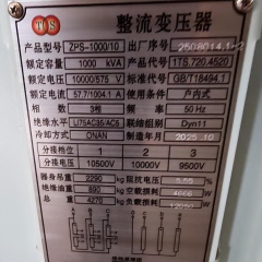 1000kVA/10KV Oil‑Immersed Rectifier Transformer | High Voltage Rectifier Transformer Supplier
