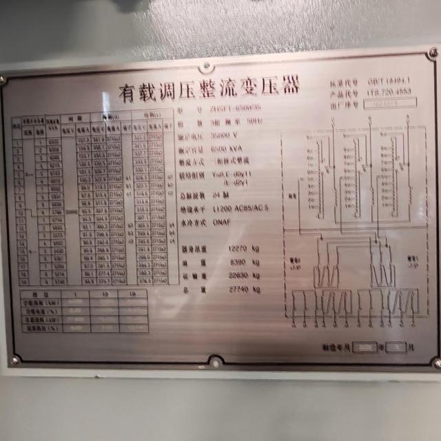 24-Pulse On-Load Tap-Changing Oil Immersed Rectifier Transformer | Special Transformer for Electrochemical & Hydrogen Production