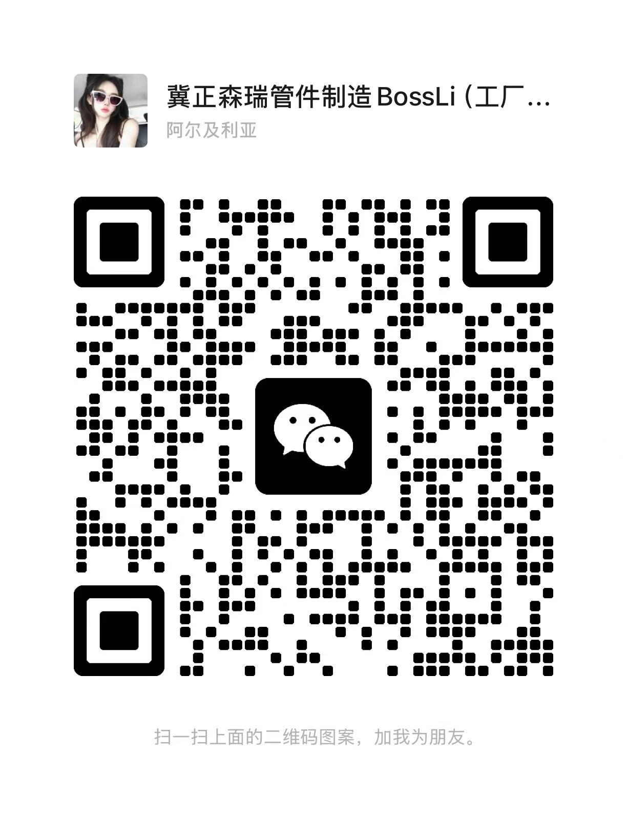 WeChat