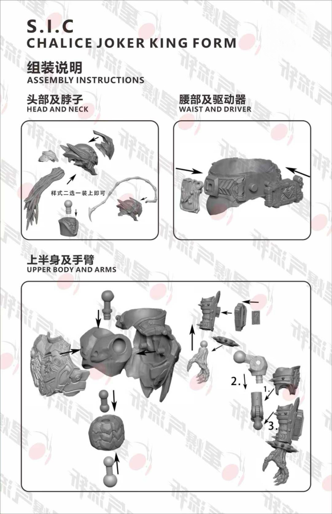 【Pre-order】1/12 MASKER RIDER  CHALICE JOKER KING