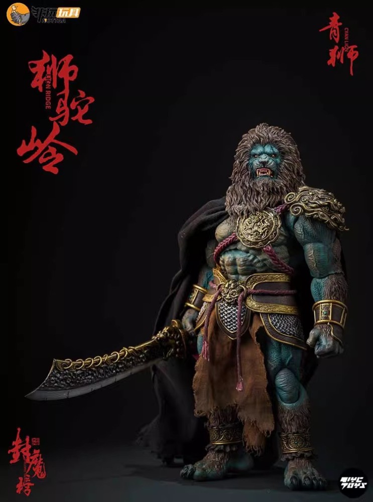 【Available】1/12 NWtoys The Investiture of the Gods   The Green Lion   Lion Camel Ridge