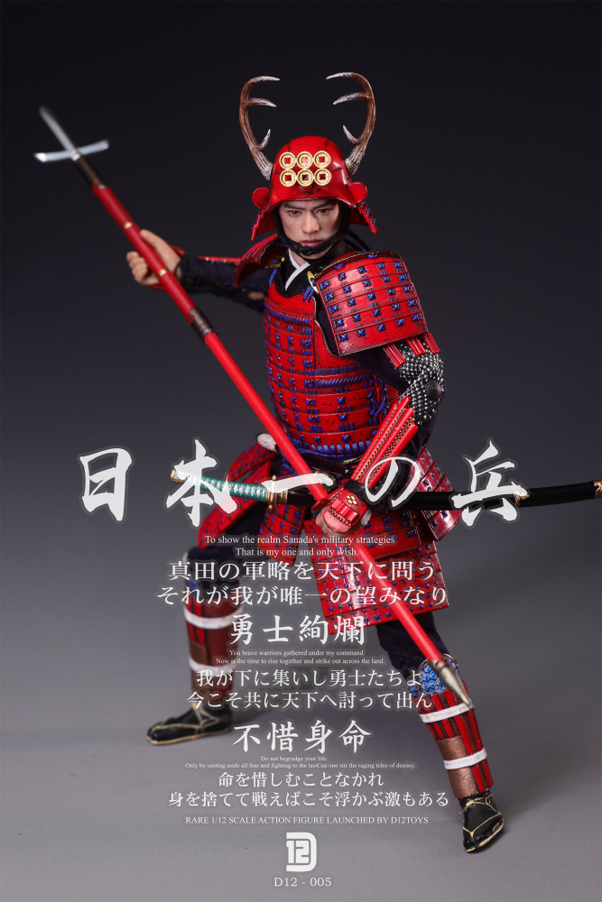 【Pre-order】1/12 The Greatest Warrior of Japan Action figure D12TOYS