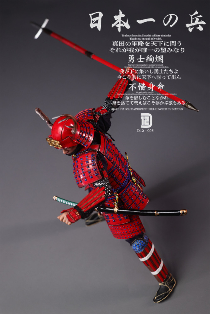 【Pre-order】1/12 The Greatest Warrior of Japan Action figure D12TOYS