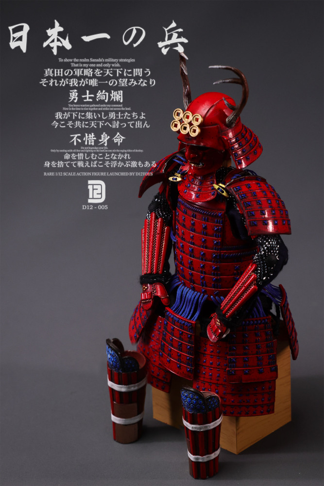【Pre-order】1/12 The Greatest Warrior of Japan Action figure D12TOYS