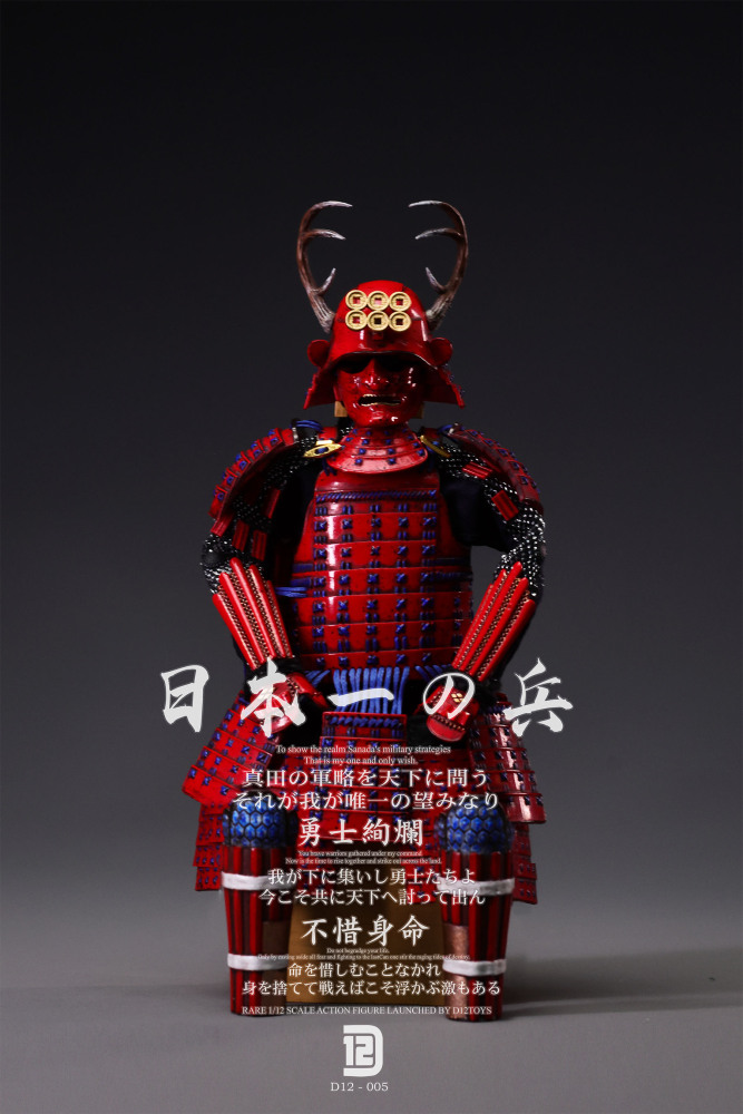 【Pre-order】1/12 The Greatest Warrior of Japan Action figure D12TOYS
