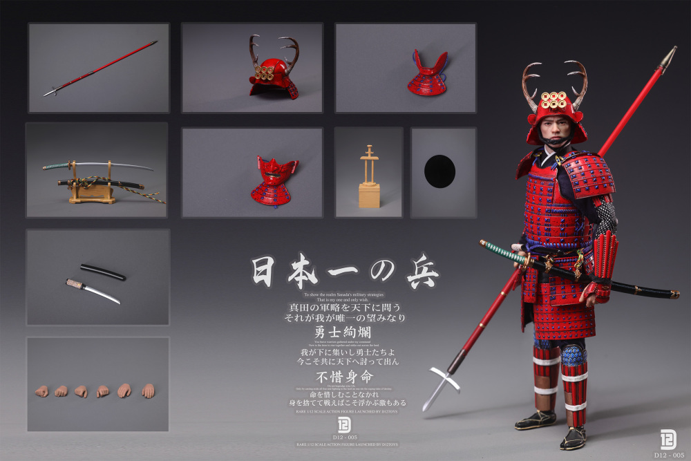 【Pre-order】1/12 The Greatest Warrior of Japan Action figure D12TOYS