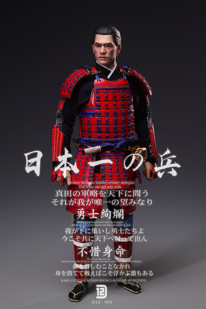【Pre-order】1/12 The Greatest Warrior of Japan Action figure D12TOYS