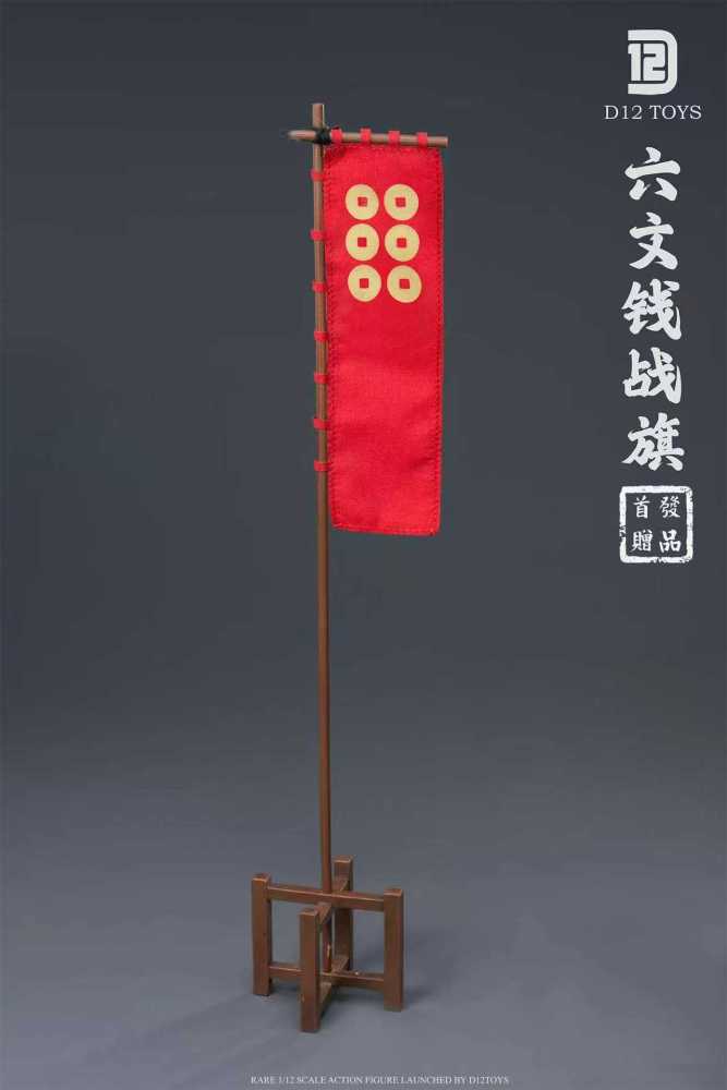 【Pre-order】1/12 The Greatest Warrior of Japan Action figure D12TOYS