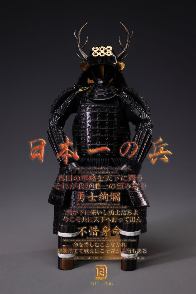 【Pre-order】1/12 The Greatest Warrior of Japan Action figure D12TOYS
