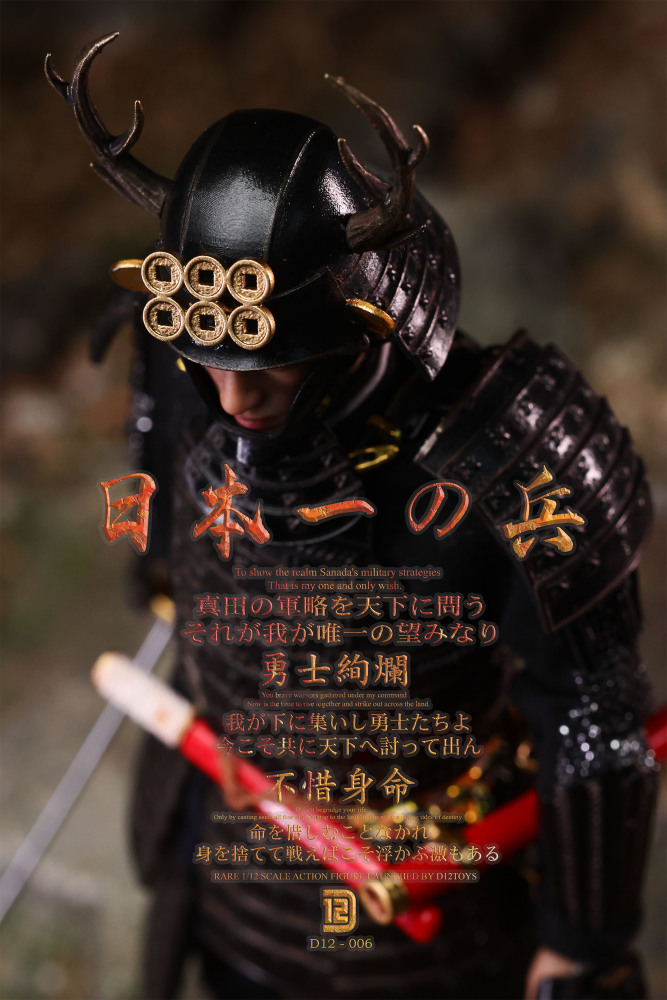 【Pre-order】1/12 The Greatest Warrior of Japan Action figure D12TOYS