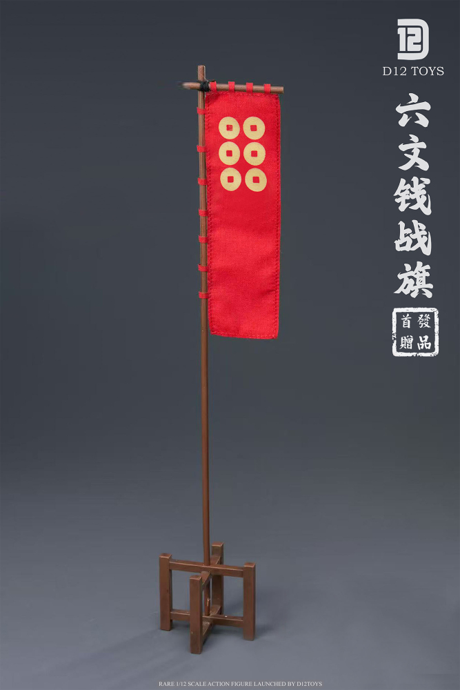 【Pre-order】1/12 The Greatest Warrior of Japan Action figure D12TOYS