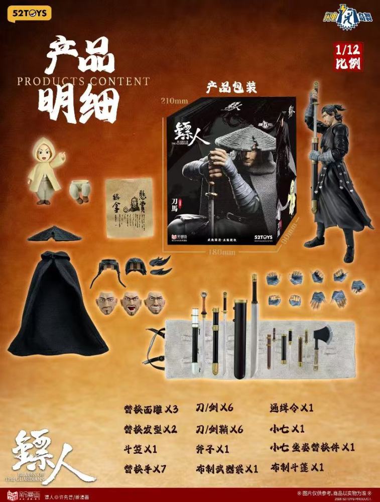【Pre-order】1/12 52Toys Lightning Dance 1/12 Biao Ren Daoma Action Figure