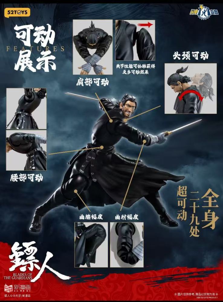 【Pre-order】1/12 52Toys Lightning Dance 1/12 Biao Ren Daoma Action Figure