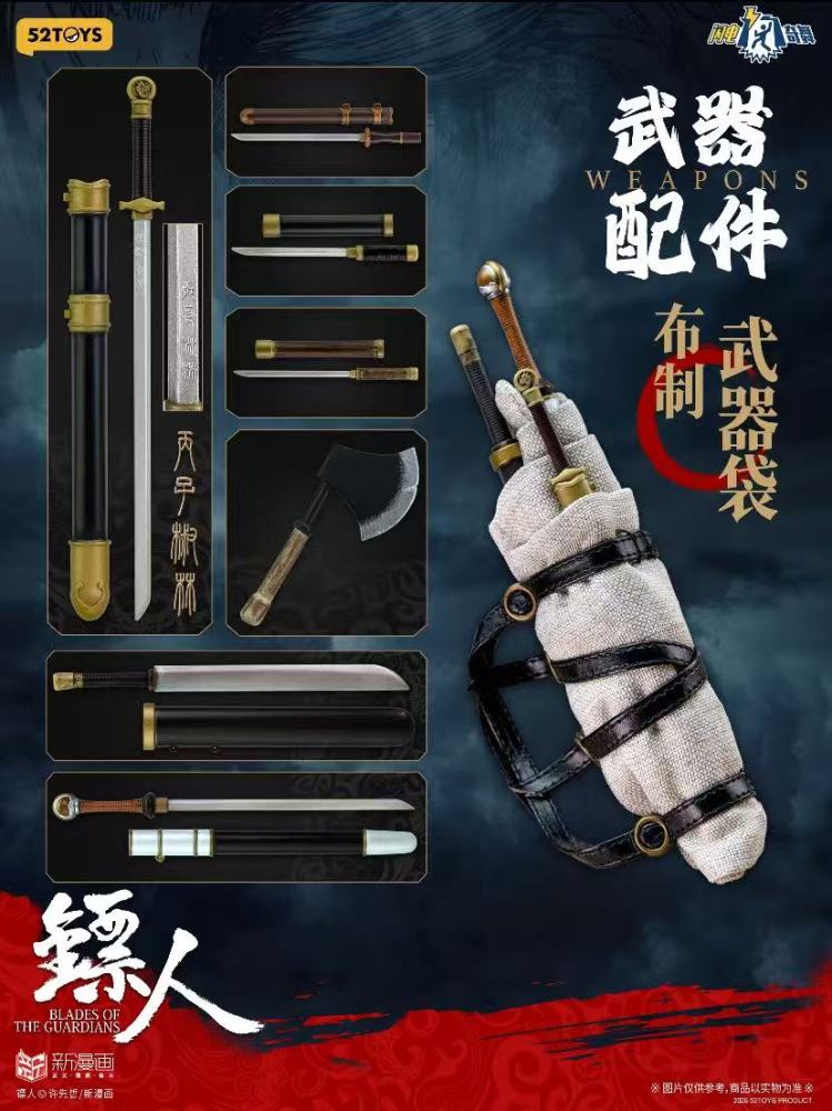 【Pre-order】1/12 52Toys Lightning Dance 1/12 Biao Ren Daoma Action Figure