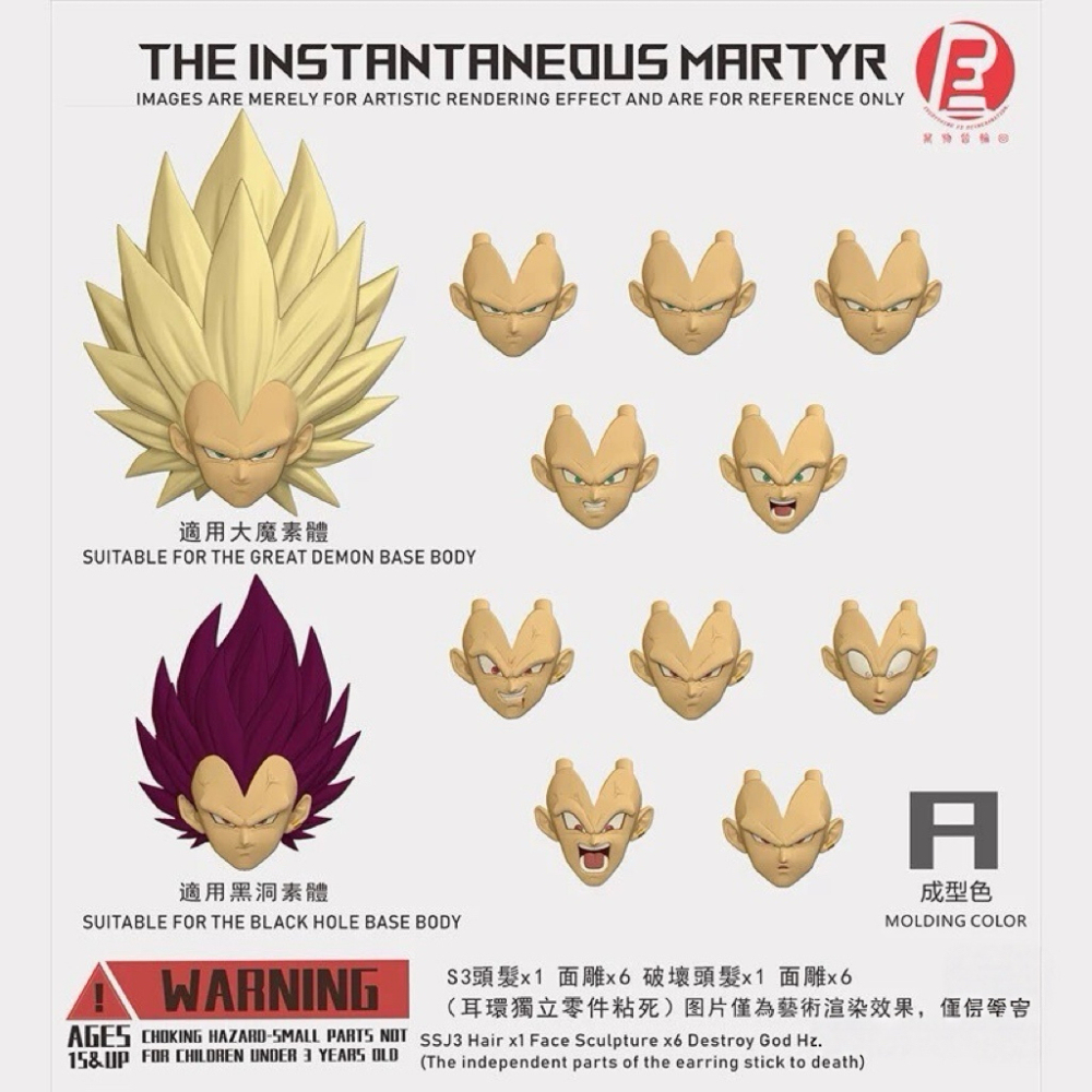 【Pre-order】1/12 RE Destroyer Vegeta Head Sculpture Pack, Solid Color Edition