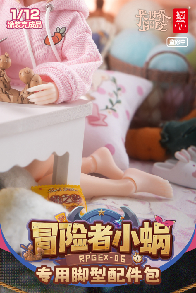 【Pre-order】1/12  Snail Shell RPGEX-06  Snale action figure and feet pack