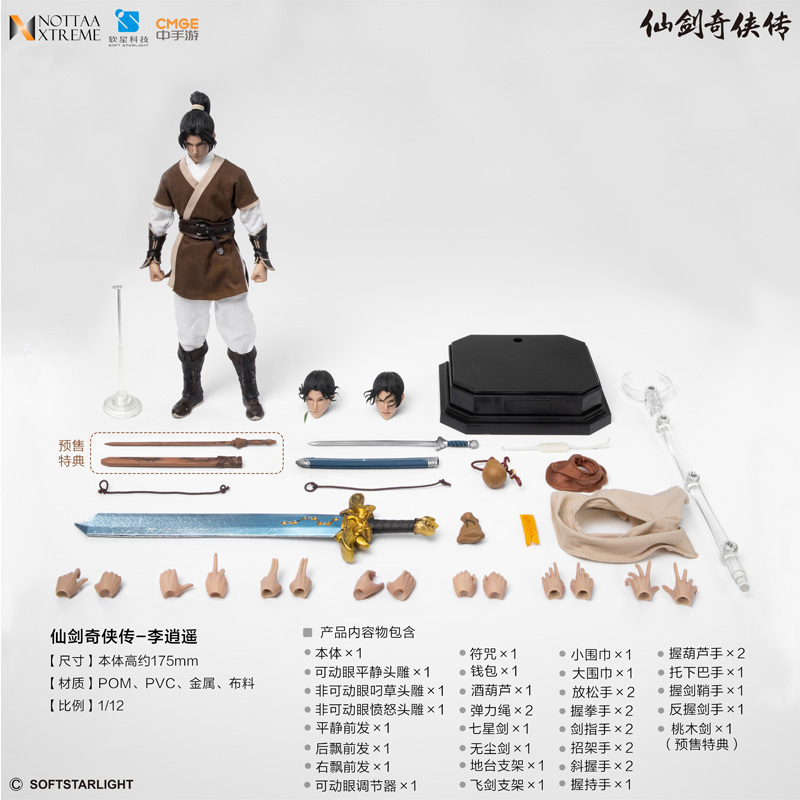 【Pre-order】1/12 NOTTAA XTREME Legend of Sword and Fairy action figure
