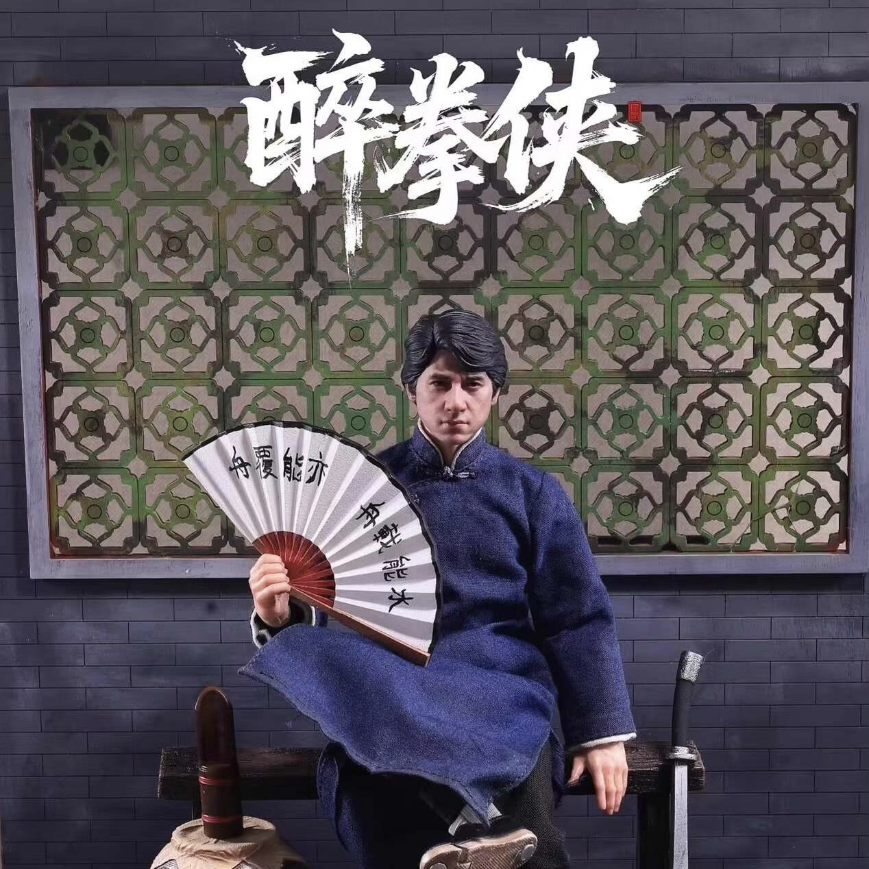 Available】1/12 Mountain+Studio Yellow-Clothed Hero, the Taoist