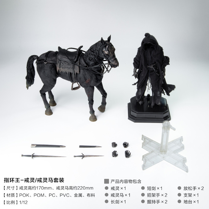 【Pre-order】1/12 NOTTAA LPZZ "The Lord of the Rings: The Two Towers" - Ringwraith/Fell Beast Set Collectible Cloth Action Figure