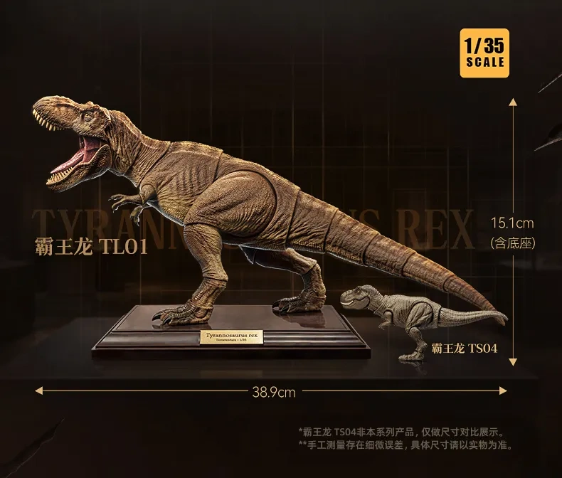 【Available】1/35 Blokees Tyrannosaurus rex TL01 action figure