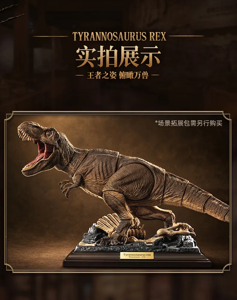 【Available】1/35 Blokees Tyrannosaurus rex TL01 action figure