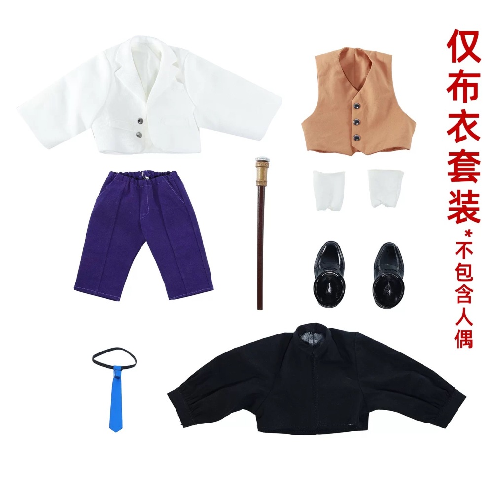【Pre-order】Cloth - Fit for Wind Toys 1/12  Titan Body Kingpin Clothing Doll Clothes Modification Parts