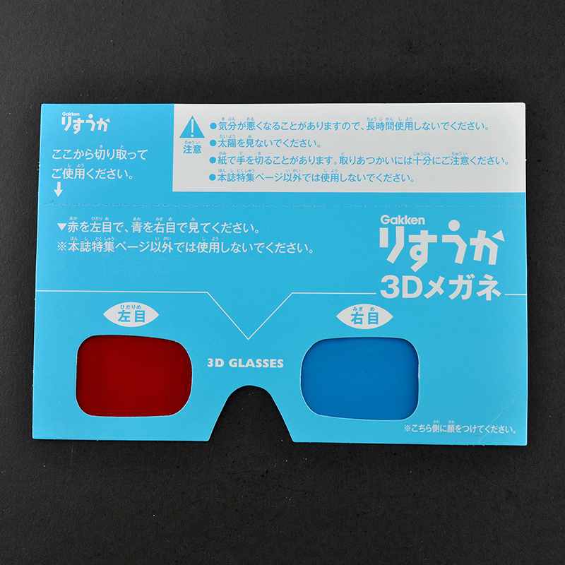 Paper Handheld Cyan Red Anaglyph 3D Glasses for Movies & Promotions (Model:SNPA099)