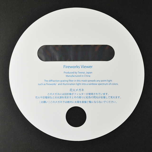 Paper Handheld Diffraction Viewer – Fireworks & Light Effect Card (Model:SNFW008)