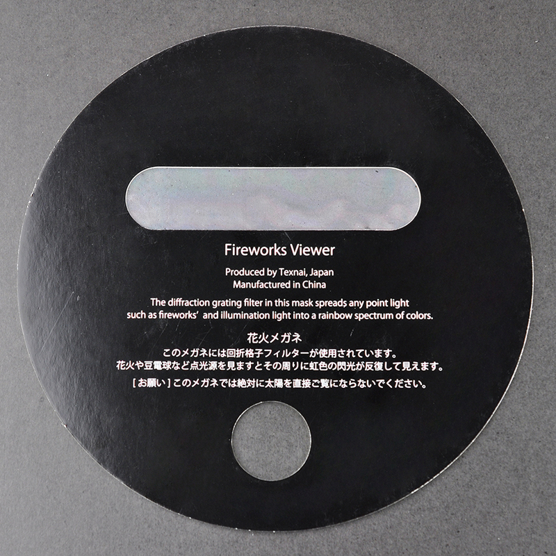 Paper Handheld Diffraction Viewer – Fireworks & Light Effect Card (Model:SNFW008)