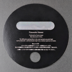 Paper Handheld Diffraction Viewer – Fireworks & Light Effect Card (Model:SNFW008)