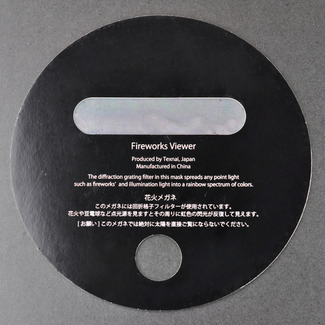 Paper Handheld Diffraction Viewer – Fireworks & Light Effect Card (Model:SNFW008)